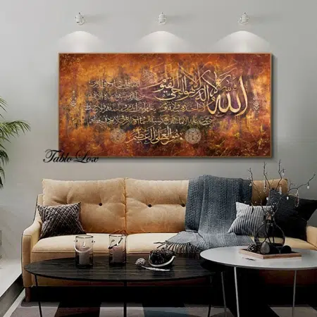 تابلو آیت الکرسی T222
