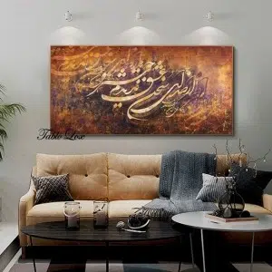 تابلو دکوراتیو طرح نستعلیق T215