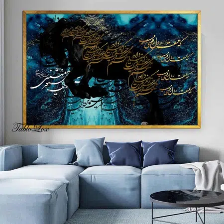 تابلو عکس نوشته نستعلیق T247
