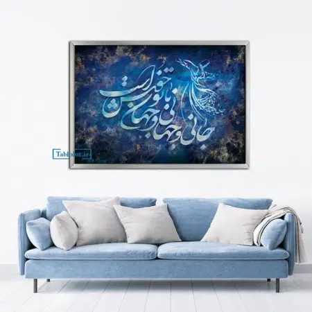 تابلو دکوراتیو طرح شعر T376