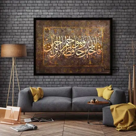 تابلو فالله خیر حافظا T417
