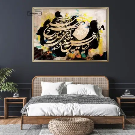 تابلو دنیا همه هیچ T544