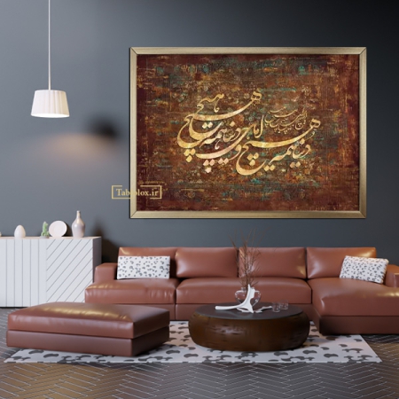 تابلو طرح هیچ T545