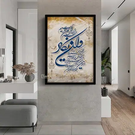 تابلو مذهبی مدرن T548