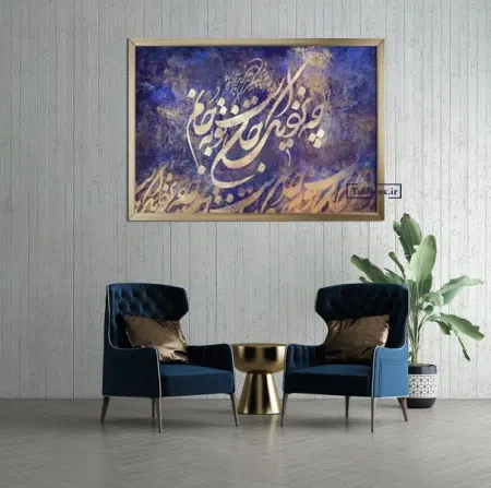 تابلو شعر مولانا T554