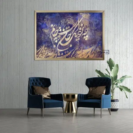 تابلو شعر مولانا T554