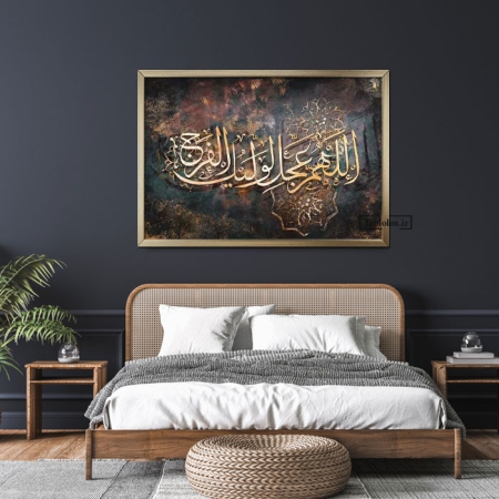 تابلو اللهم عجل لولیک الفرج T555