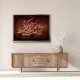 تابلو شعر مولانا T557
