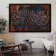 تابلو عکس آیه T626