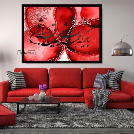 تابلو عکس نستعلیق T633