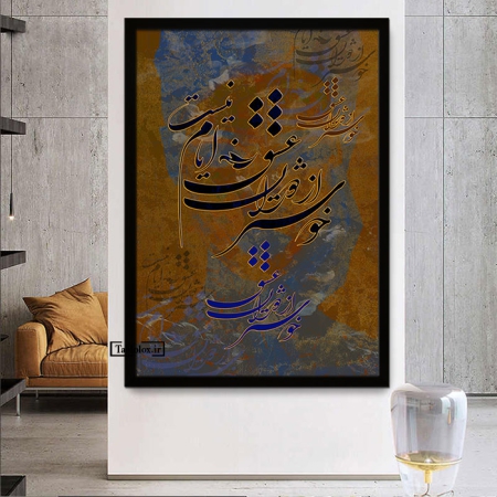 تابلو شعر سعدی T634