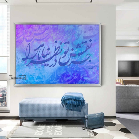 تابلو شعر جدید T635