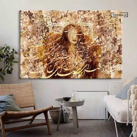 تابلو دیواری شعر T653