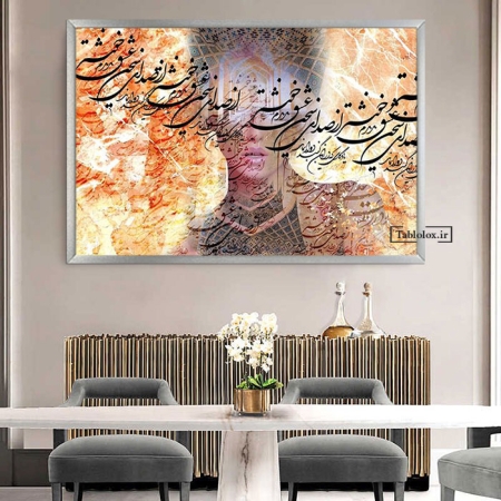 تابلو دیواری نستعلیق T654