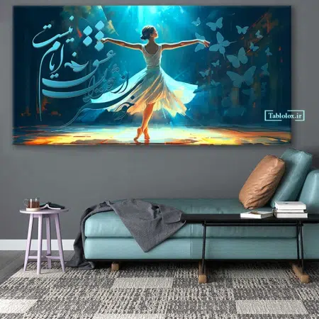 تابلو عکس نستعلیق T670