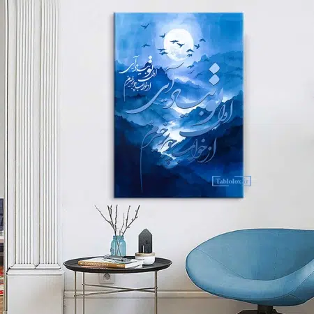 تابلو شعر نستعلیق T675