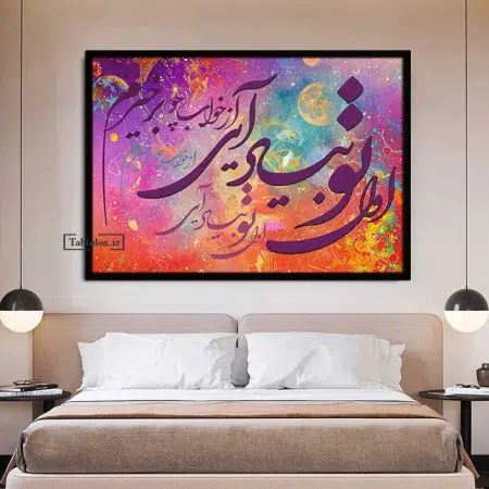 تابلو عکس نوشته T680