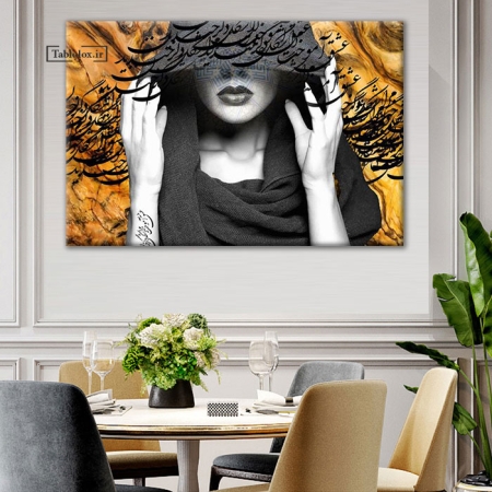 تابلو شعر فارسی T693