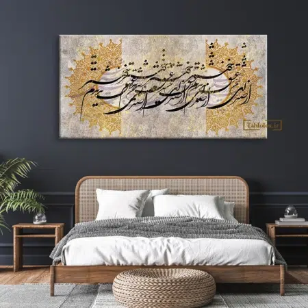 تابلو دکوراتیو نستعلیق T716