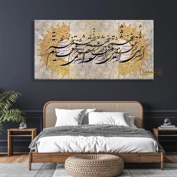 تابلو دکوراتیو نستعلیق T716